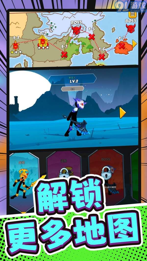 火柴人部落讨伐v1.0.5截图3
