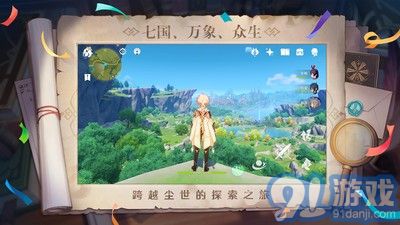 原神珊瑚宫心海v2.1.7截图4