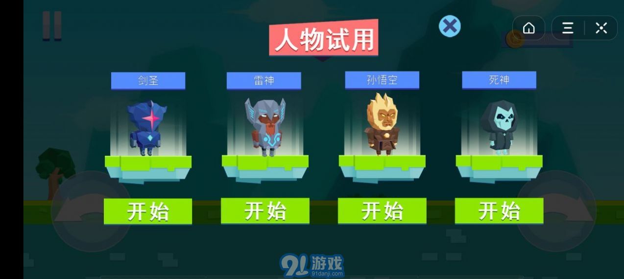 火柴人格斗吧无广告版v1.0.10截图2