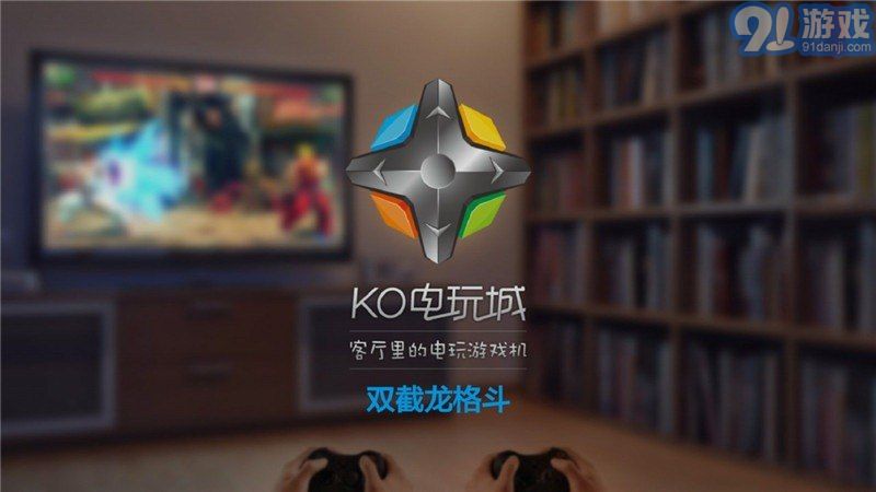 双截龙格斗 TV版v1.7截图5