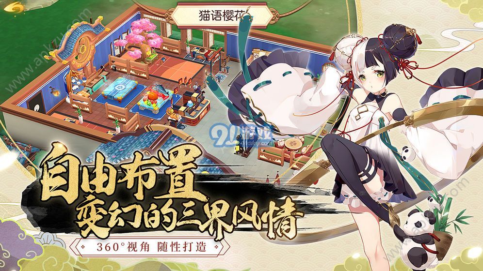 妖之食肆v1.8截图3