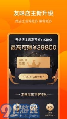 友味零食v1.0.08截图3