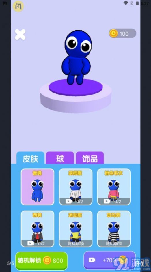 双人篮球2v1.6截图2