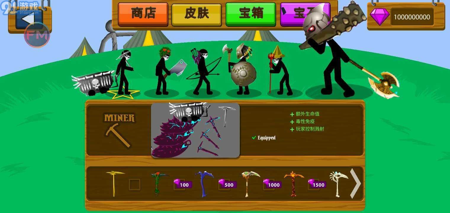 火柴人战争遗产美杜莎版v2.5截图1