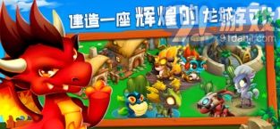 Dragon City游戏v1.7截图4