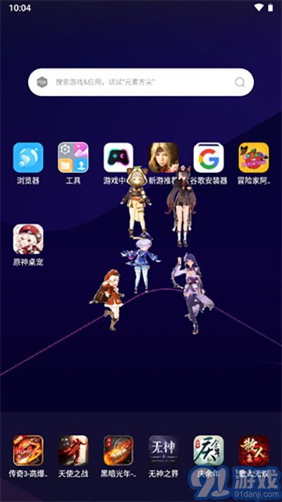 原神桌宠正版vV3.5.4截图2