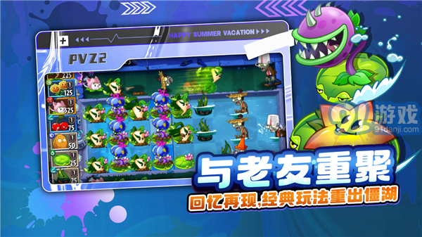 FF内置修改器植物大战僵尸2v2.0.5截图1