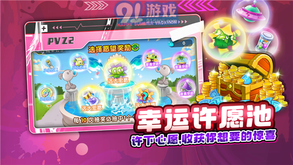 FF内置修改器植物大战僵尸2v2.0.5截图2