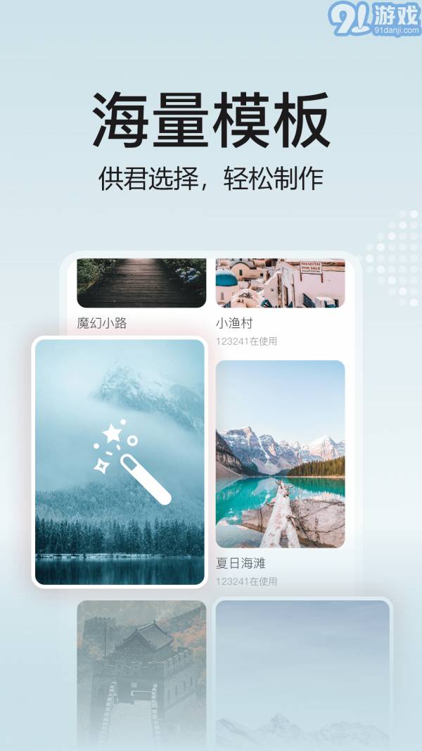 去玩相册v1.0.8截图2