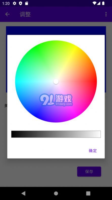 爱上证件照v1.8截图1