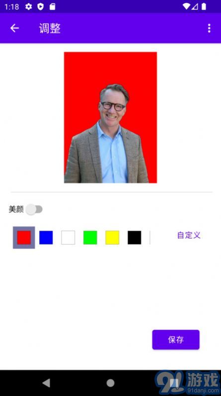 爱上证件照v1.8截图2