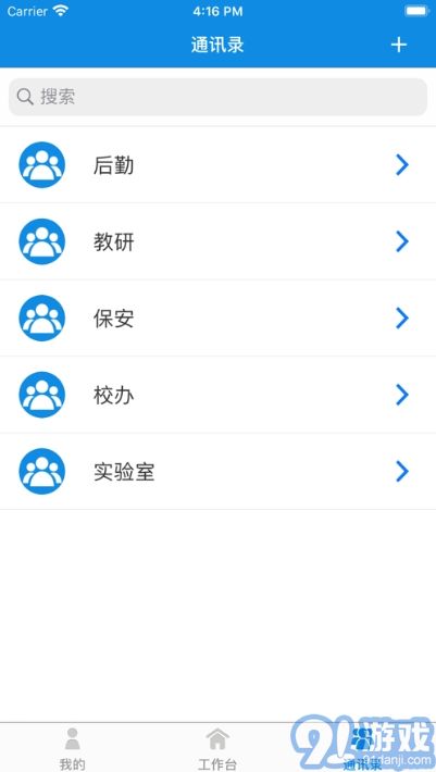 双重预防安全平台20.08.23截图2