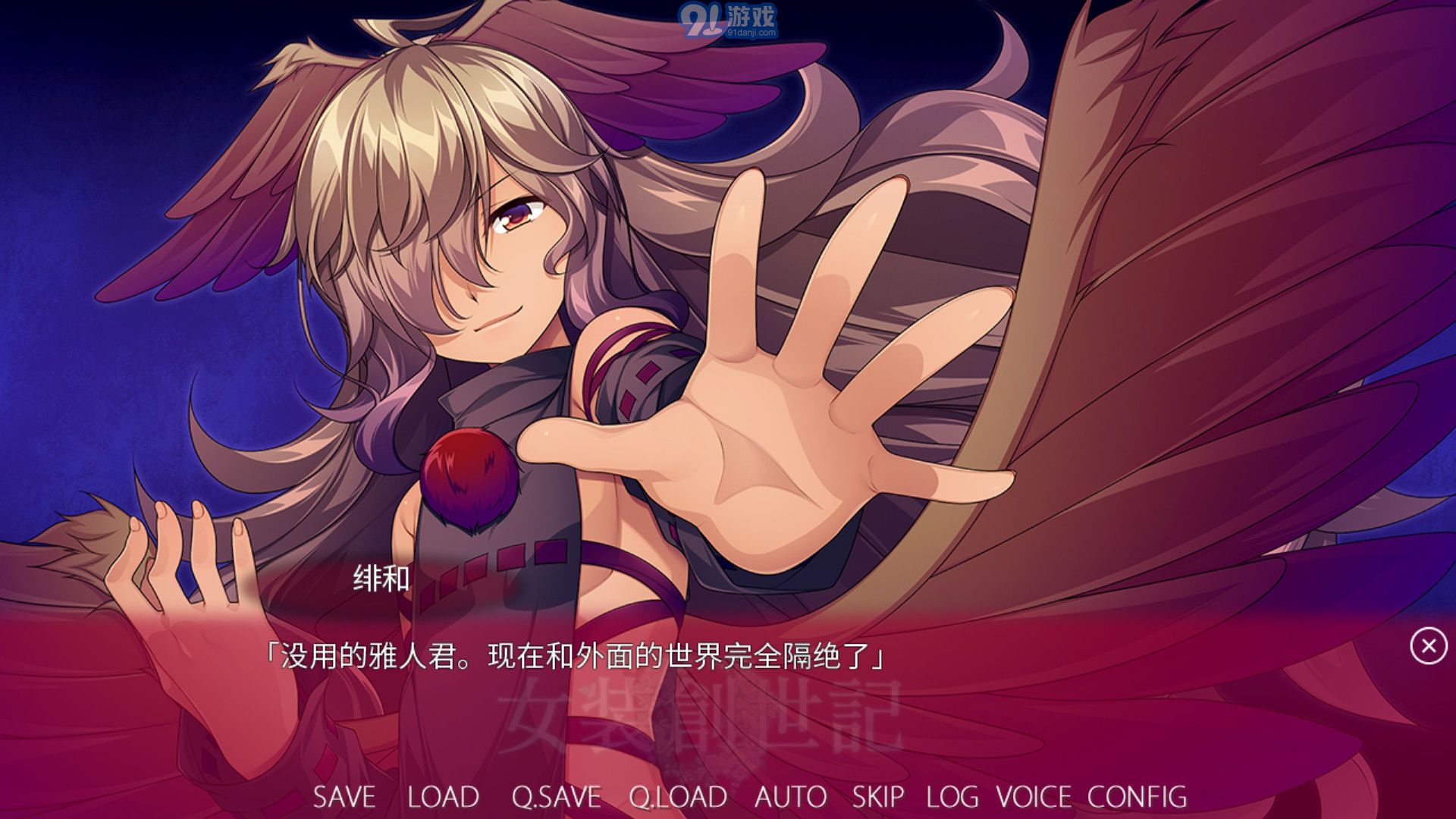 女装创世记Trap Genesisv1.4截图5