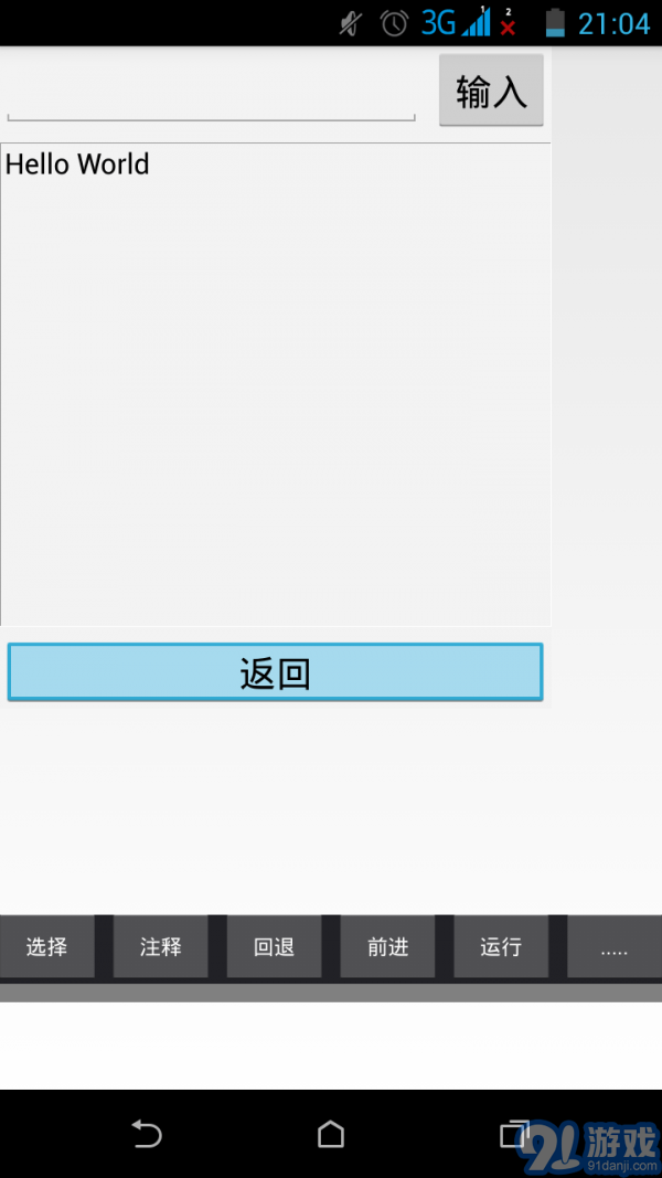 C语言编译器v28.9截图4