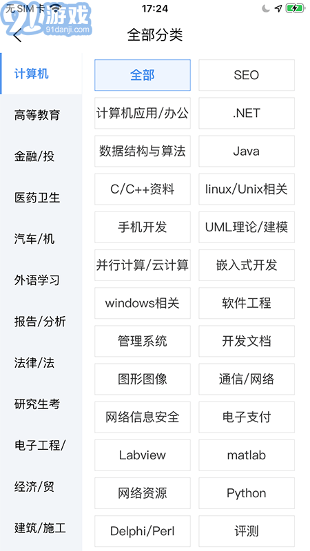 原创力文档v2.0.10截图3