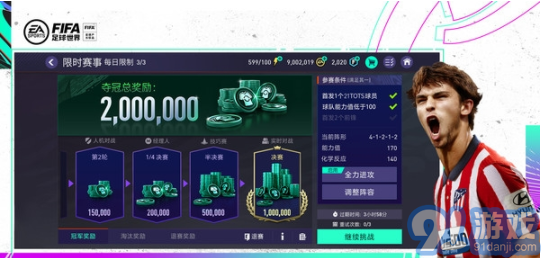 FIFA足球世界v18.0.08截图2