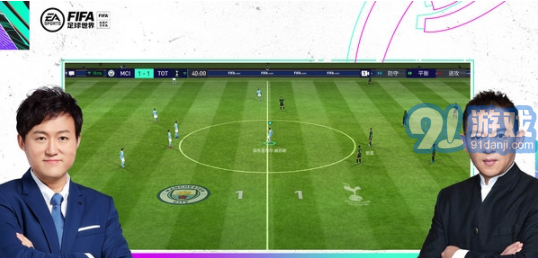 FIFA足球世界v18.0.08截图3