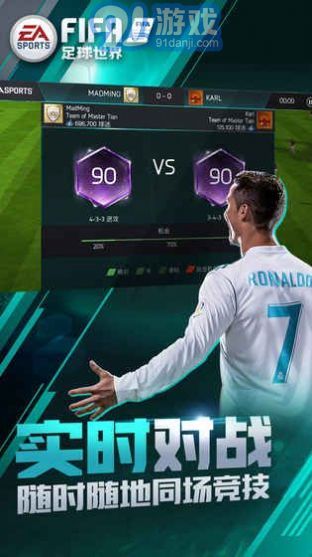 FIFA21v1.6截图1