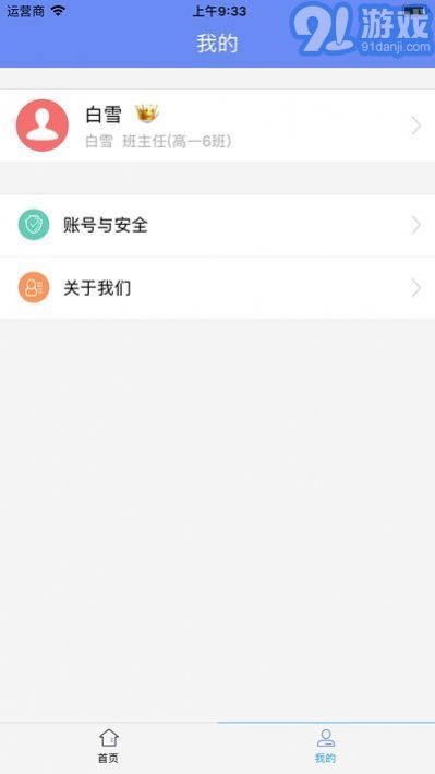 博乐学学生端成绩查询5.2.6截图1