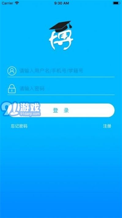 博乐学学生端成绩查询5.2.6截图2