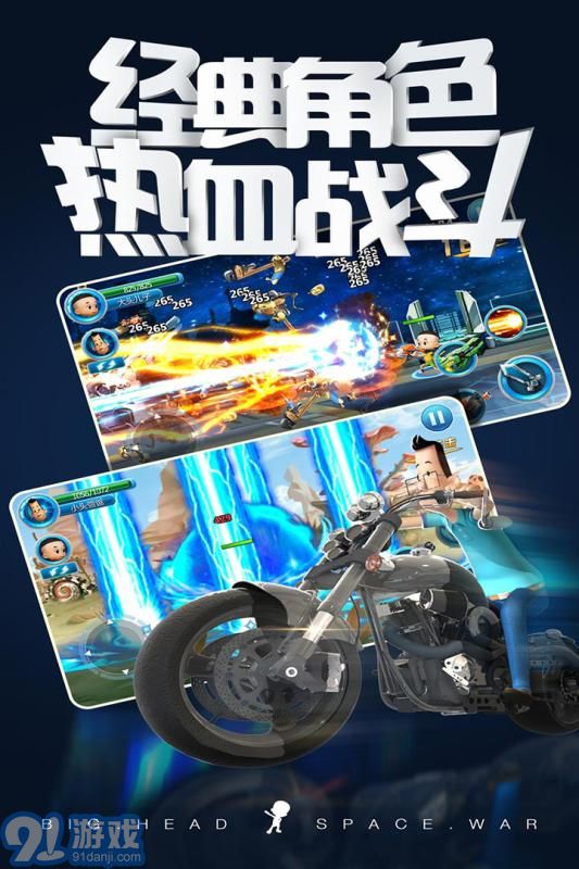 大头儿子太空大决战v1.8截图2