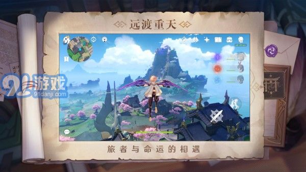 原神画质大师v3.20.10截图1