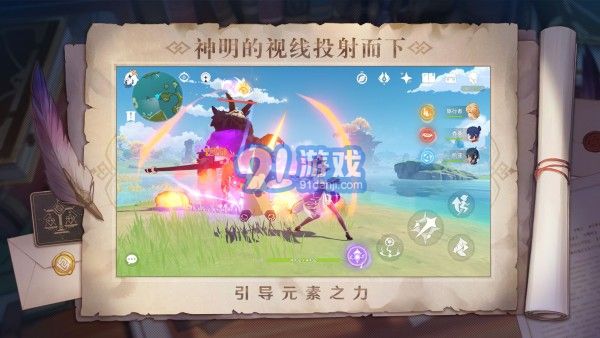 原神画质大师v3.20.10截图2