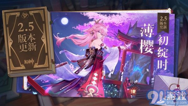 原神画质大师v3.20.10截图3