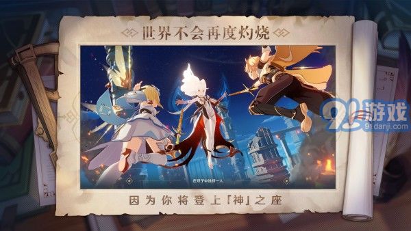 原神画质大师v3.20.10截图4