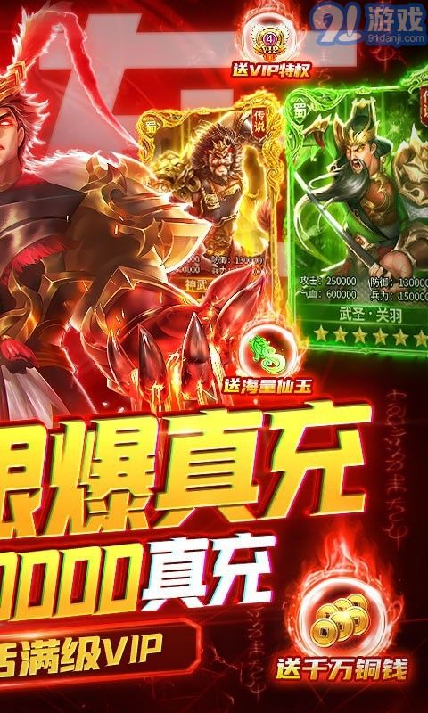 卧龙无敌v1.0.6截图1