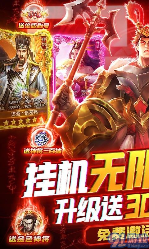 卧龙无敌v1.0.6截图2