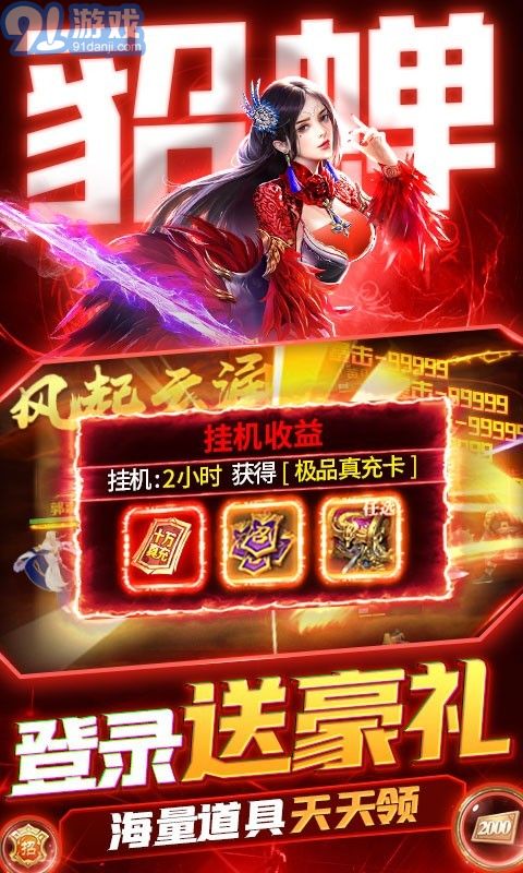 卧龙无敌v1.0.6截图3