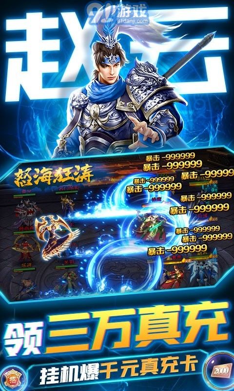 卧龙无敌v1.0.6截图4
