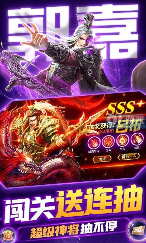 卧龙无敌v1.0.6截图5