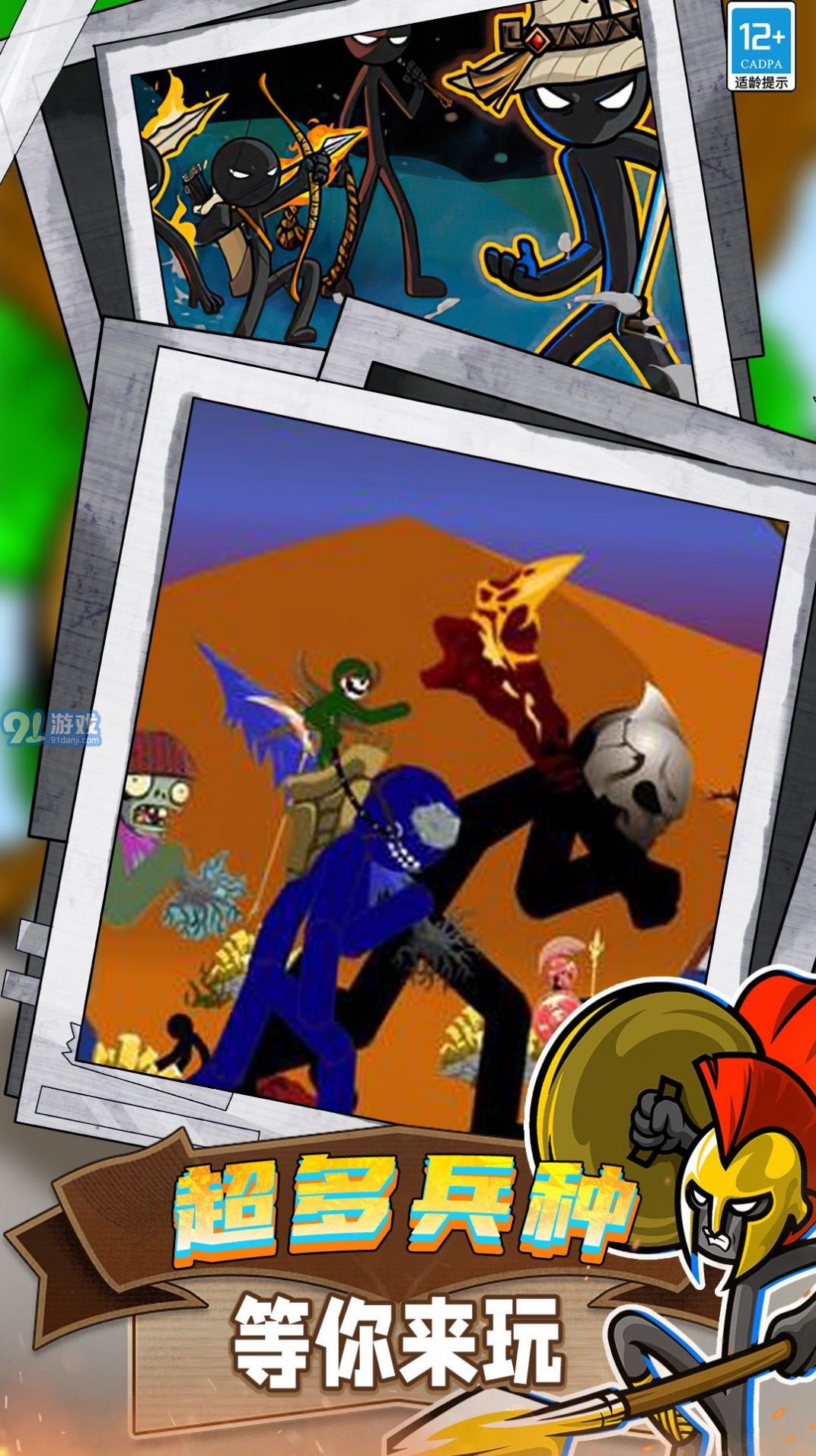 火柴人领地之战v2.8截图1