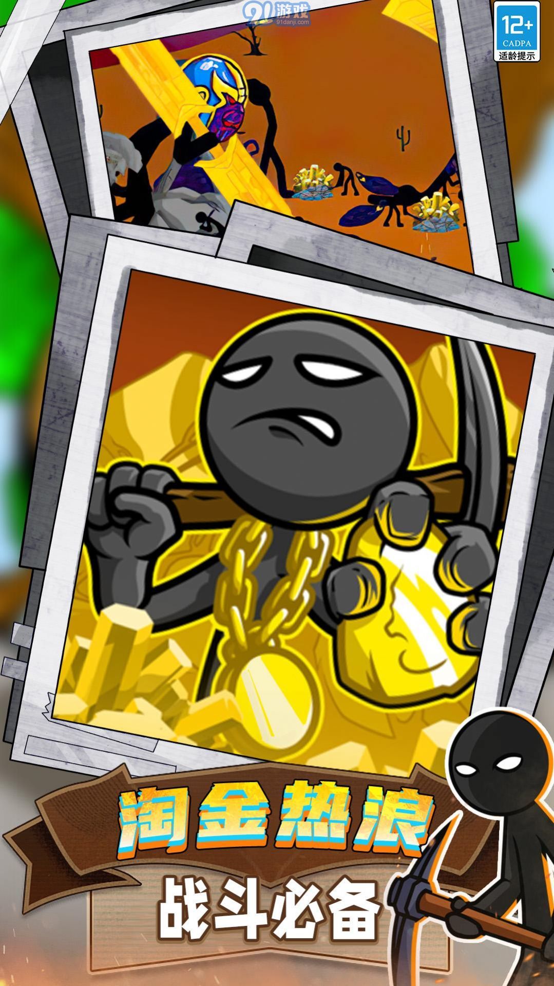 火柴人领地之战v2.8截图3