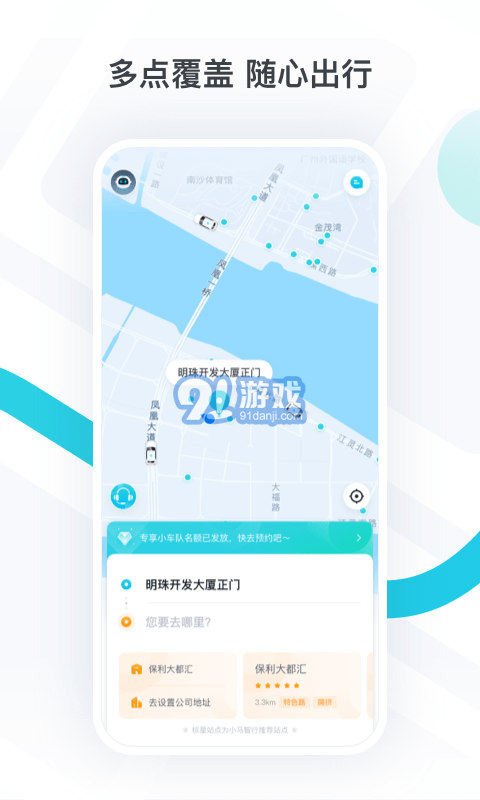 PonyPilot+v1.7.3.10截图2