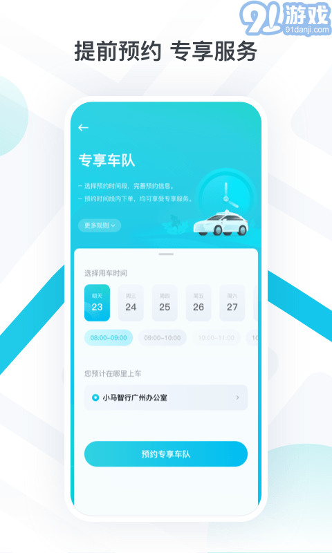 PonyPilot+v1.7.3.10截图3