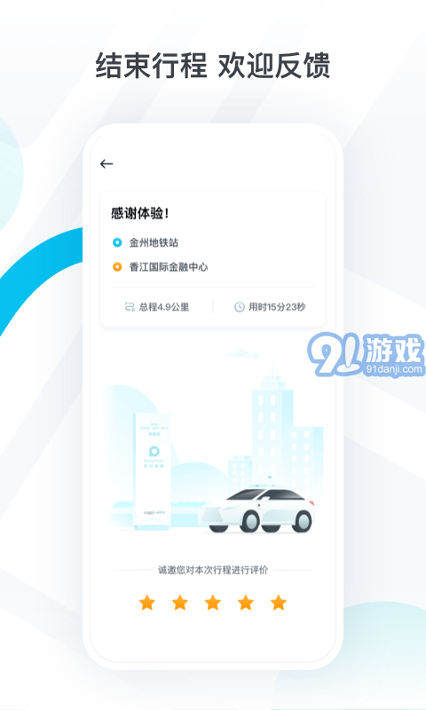 PonyPilot+v1.7.3.10截图5