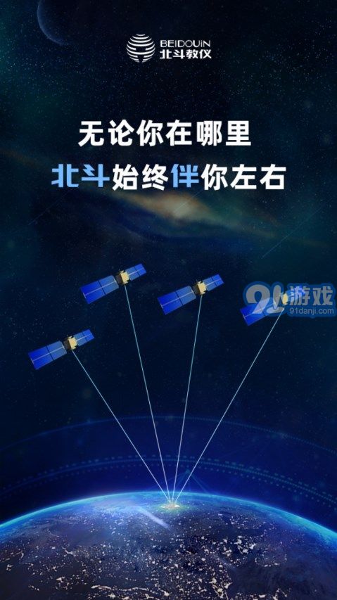 卫星伴侣v1.6截图1