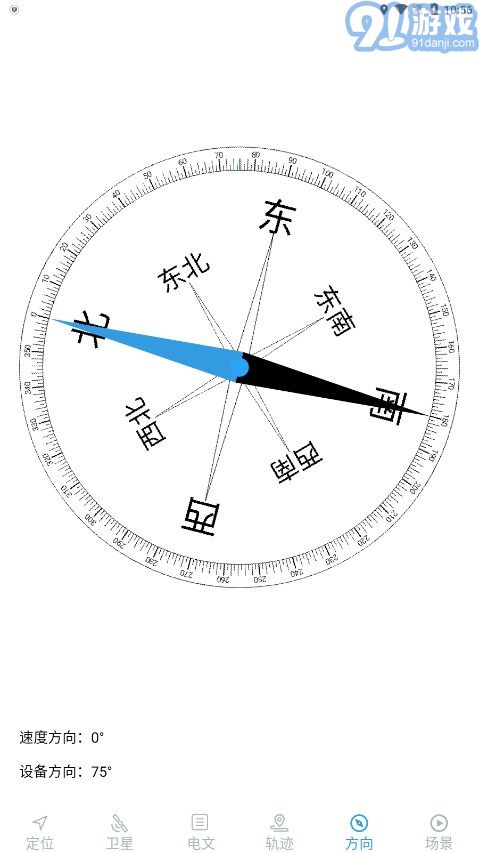 卫星伴侣v1.6截图4