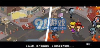 双人末日求生v1.0.7截图3