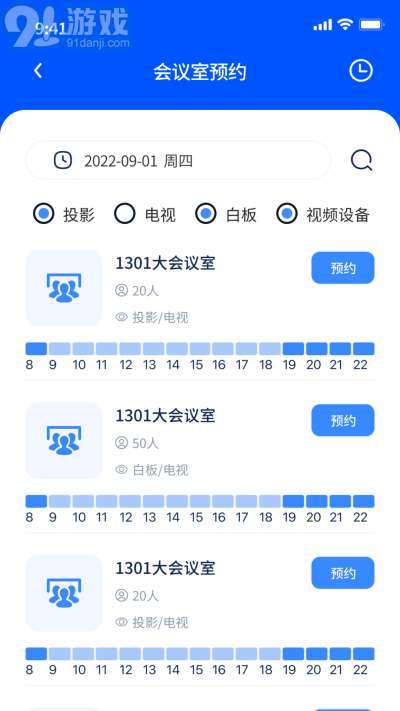 历城控股OA2.8.5截图1