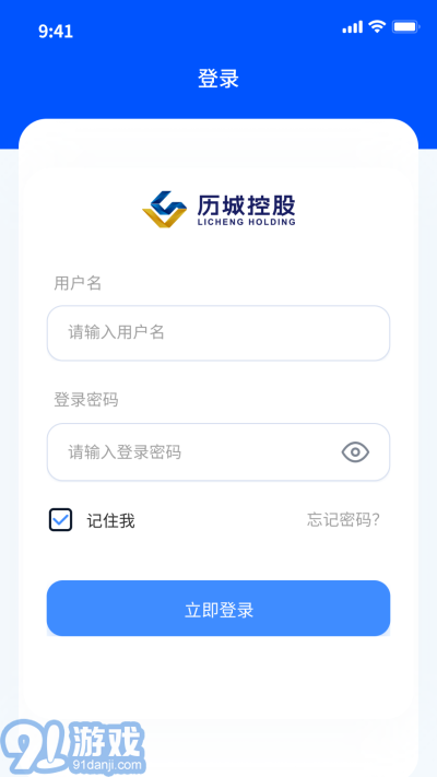 历城控股OA2.8.5截图2