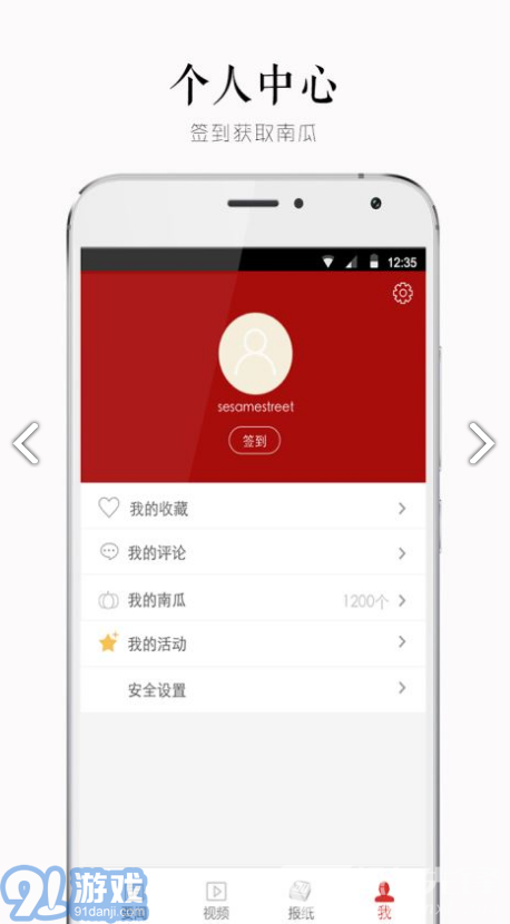 南方周末手机版v8.0.38.0.8截图3