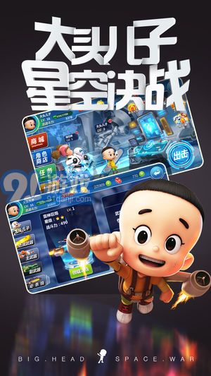 大头儿子太空大作战v1.7截图1
