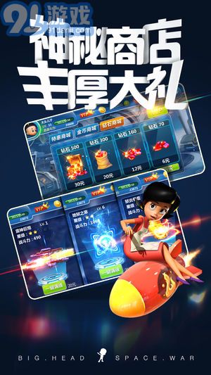大头儿子太空大作战v1.7截图3