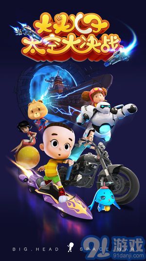 大头儿子太空大作战v1.7截图4