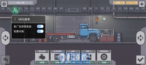 卡车司机本内置菜单v1.4.8截图2