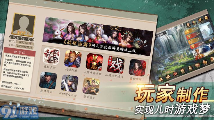 厚土众创v1.10截图1